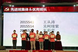 优秀班集体、班长